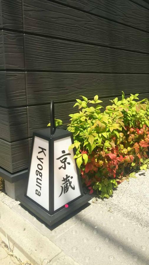 Ferienwohnung Kyogura Bettei Nijo Kyōto Exterior foto